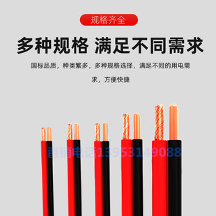 0.751.01.5平方铜包铝红黑平行LED灯箱连接电源导线 国标2芯X0.3