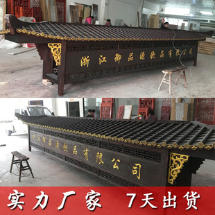东阳木雕中式仿古实木屋檐古建门头招牌斗拱飞檐翘角装饰门楼定制