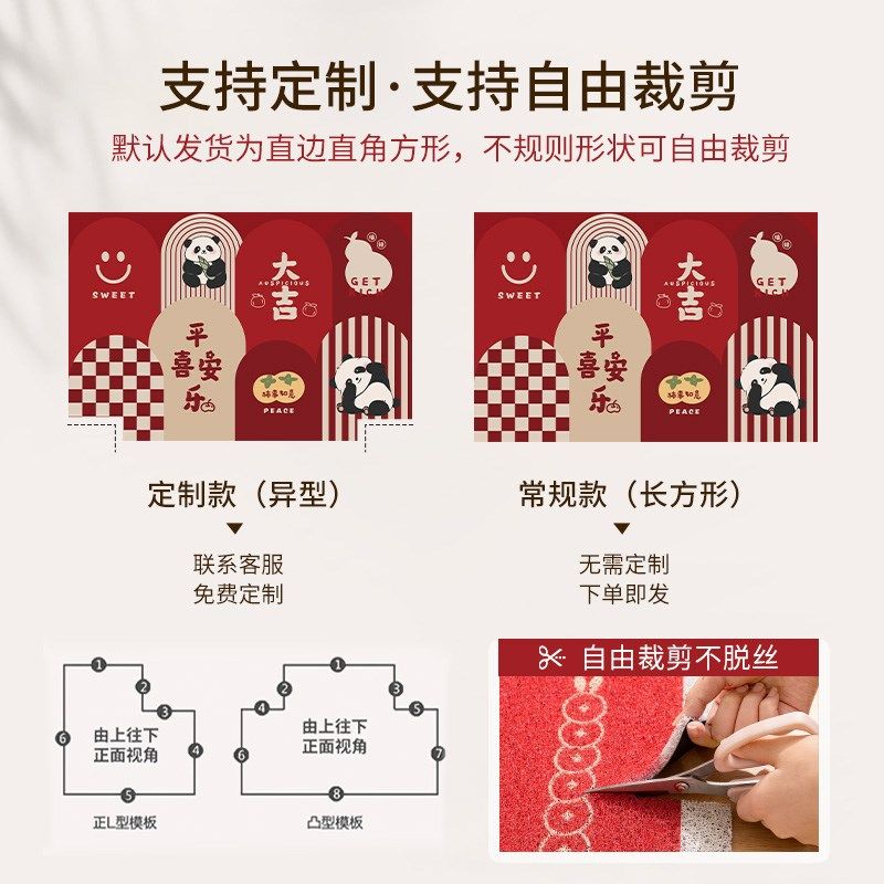 新年丝圈地垫入户脚垫进门耐脏防滑垫新年喜庆玄关门口地毯可裁剪,居家布艺,入户地垫,淘宝优惠券,粉丝福利购,淘宝优惠卷