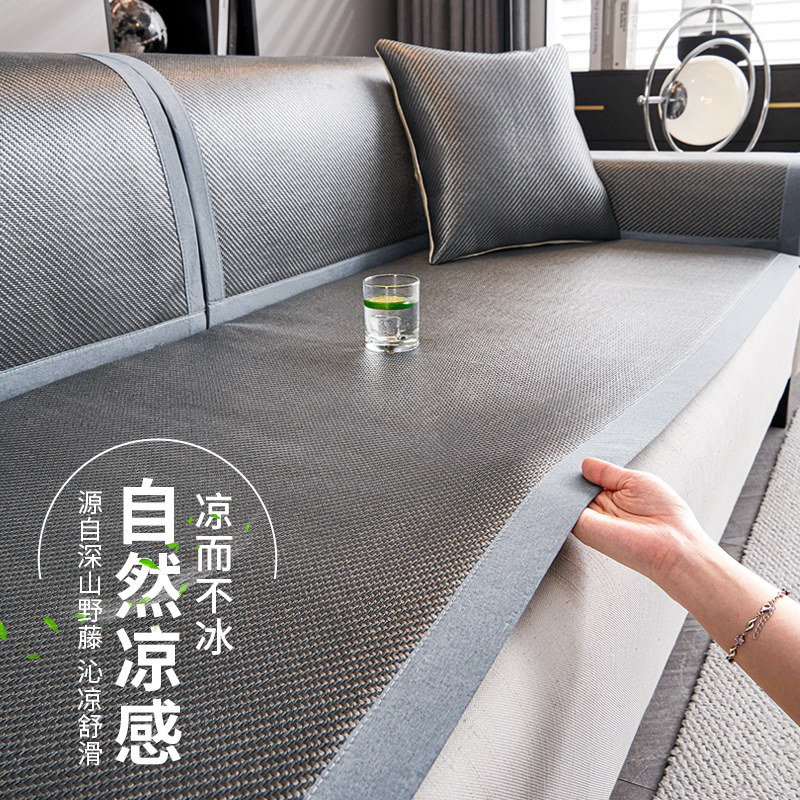 2024新款藤席沙发垫冷感冰凉席沙发套罩坐垫防滑轻奢夏天座垫盖巾,居家布艺,沙发垫,淘宝优惠券,粉丝福利购,淘宝优惠卷