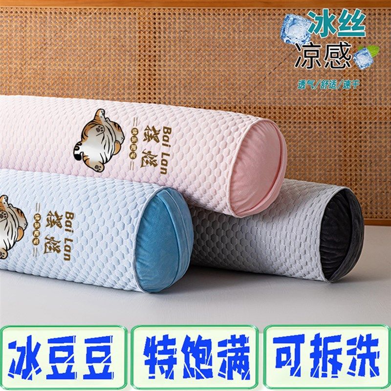 加粗圆柱侧睡冰豆豆长条抱枕女生睡觉专用凉感夹腿床上靠枕头夏季,居家布艺,靠垫/抱枕,淘宝优惠券,粉丝福利购,淘宝优惠卷