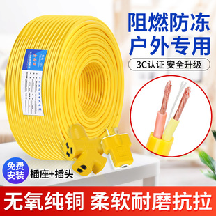 纯铜电线家用软线电缆线2芯1.5 2.5 4平方铜芯电源线延长线护套线