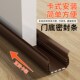 门缝门底密封条防磨毛带门窗缝隙房门隔音卧室挡风条遮光防风门贴