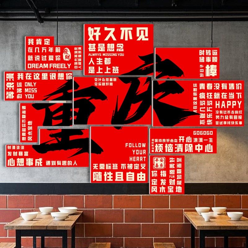 网红打卡墙拍照区布置墙面装饰氛围民宿烧烤餐饮店室户外背景打造,家居饰品,文化墙贴,淘宝优惠券,粉丝福利购,淘宝优惠卷