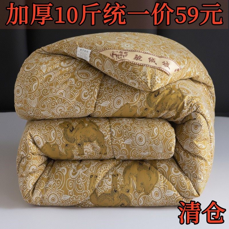 特价驼毛被加厚冬被保暖被芯春秋被冬天被芯单双人空调被宿舍被褥,床上用品,羊毛被/驼毛被,淘宝优惠券,粉丝福利购,淘宝优惠卷