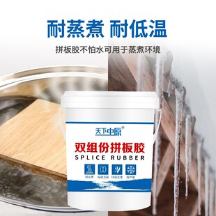 木工拼板胶双组份木工胶粘木头家具软木硬木专用强力白乳胶大桶装
