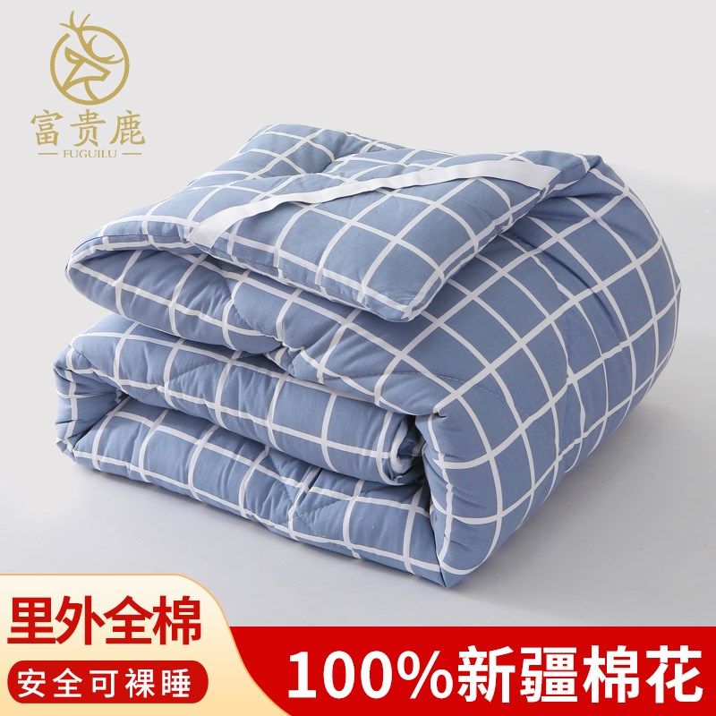 新疆天然纯棉花被子被芯全棉夏凉被棉絮保暖冬被褥子四季通用棉被,床上用品,棉花被,淘宝优惠券,粉丝福利购,淘宝优惠卷