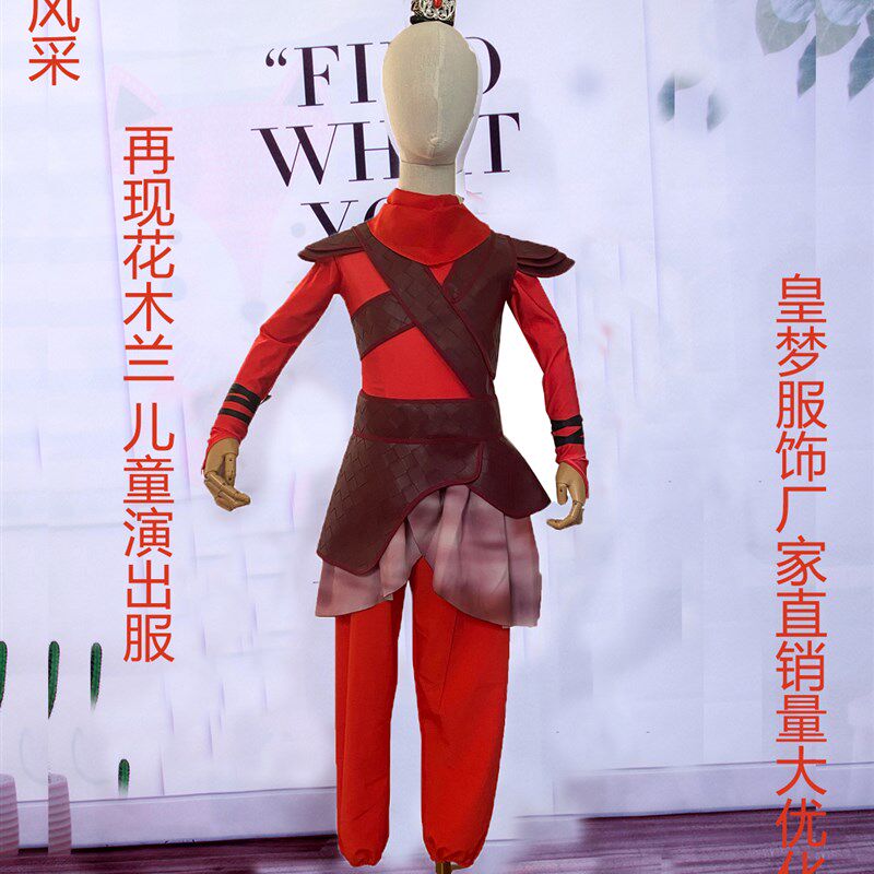 再现花木兰服装儿童演出服第十二届小荷风采六一舞蹈服元旦表演服