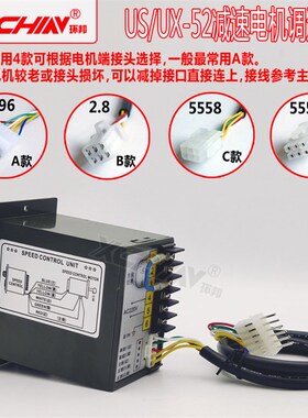 智能US-52 UX-52数显电机调速器220v减速电机马达调速开关6-250W