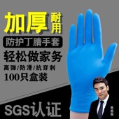 100只食品一次性PVC手套透明丁腈塑胶加厚橡胶劳保餐饮消毒防护