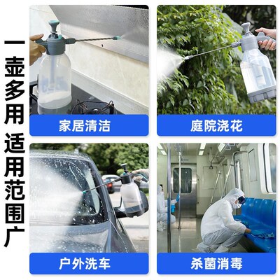 喷壶清洁专用擦地擦玻璃打扫卫生酒精消毒高压喷水壶气压式97648