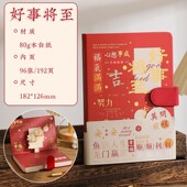 励志文字手账本趣味文字彩页精装 磁扣本学生礼物日记本笔记本礼品