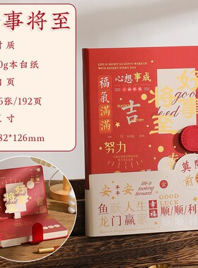 励志文字手账本趣味文字彩页精装磁扣本学生礼物日记本笔记本礼品