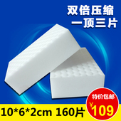 高密度神奇魔力擦双倍压缩纳米海绵洗碗百洁布神奇去污擦车魔术绵