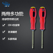森凡一字十字多功能伸缩两用螺丝批螺丝刀组合套装 起子两用改锥