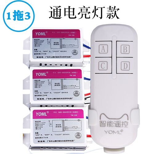 灯无线遥控开关220v模块多控吸顶灯LED灯遥控器三路一拖三送电池
