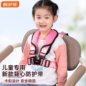 电动三轮车儿童安全绑带老年代步车后座防摔保险带娃宝绑带可睡觉