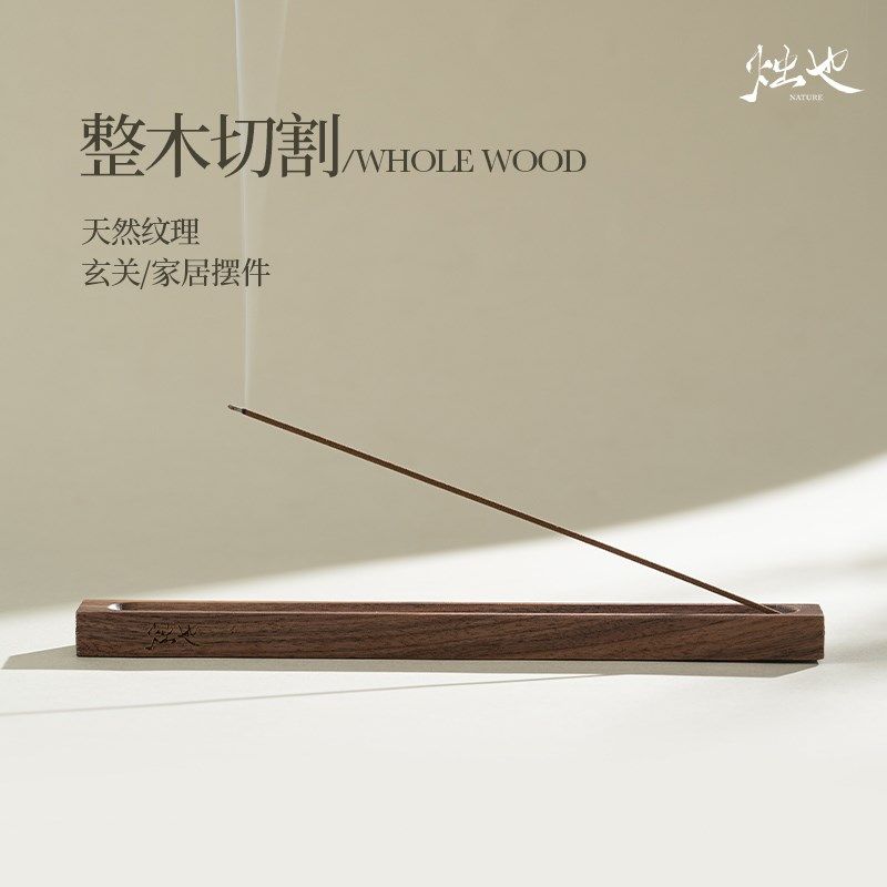 烛也黑胡桃木实木定制香插简约创意线香香座香立精致家用艺术香炉,家居饰品,香托/香盘/香座/香插,淘宝优惠券,粉丝福利购,淘宝优惠卷