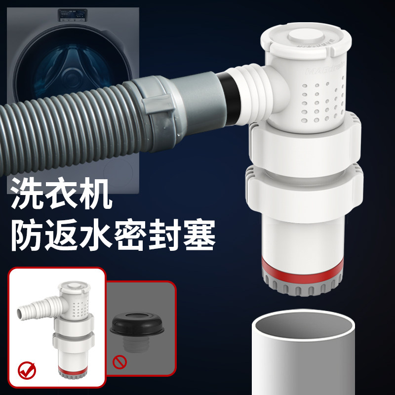 万康洗衣机地漏专用接头直通三通下水道防臭防溢水台盆排水管两用