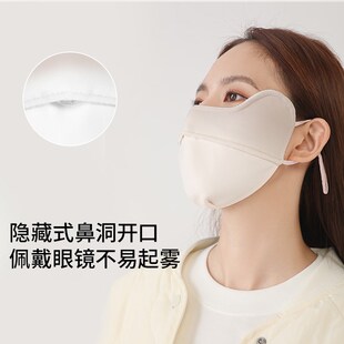 VVC保暖防晒口罩面罩立体显瘦遮眼角冬