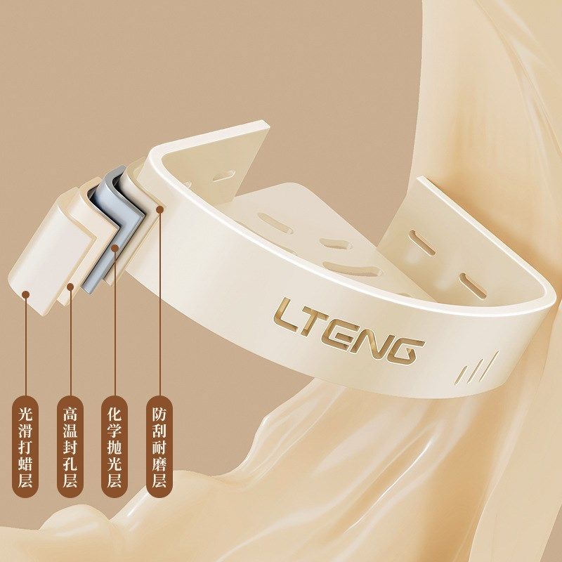 蓝速卫生间浴室三角置物架免钉壁挂式厕所洗手间墙转角奶白收纳架