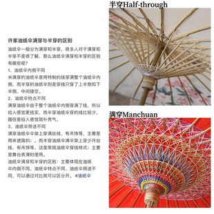 许家油纸伞-印花系列晴雨两用非遗古风汉服旗袍拍摄-白梨花