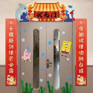 中高考装饰状元门金榜题名氛围教室激励对联布置加油励志门联挂布