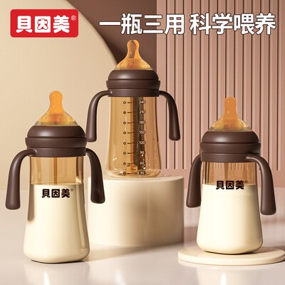 贝因美断奶神器奶瓶新生婴儿0一3岁宝宝仿母乳管防胀气水杯学饮杯