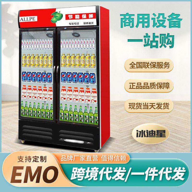 冷藏展示柜冰柜保鲜饮料啤酒双三开门超市水果玻璃立式商用冰箱