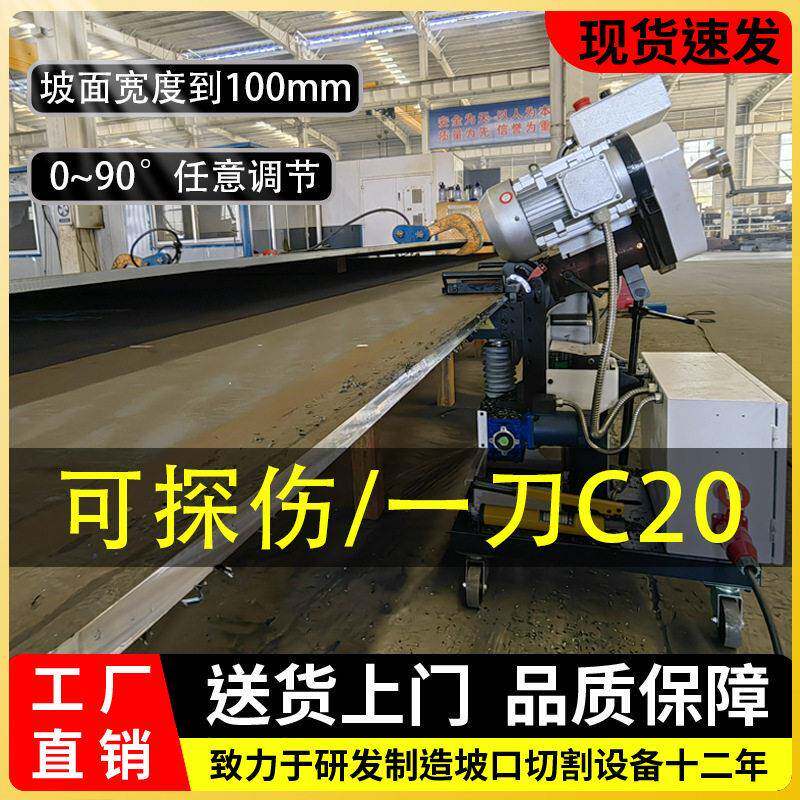 自动行走不锈钢坡口机钢板铣边机厂家自动行走式铣边坡口机