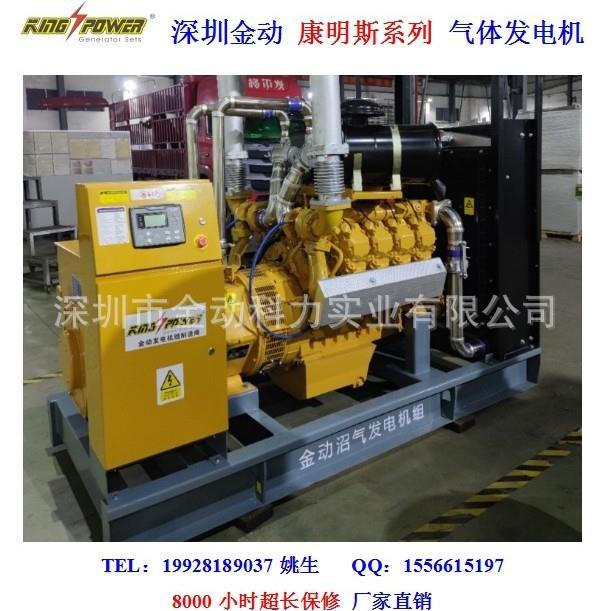 厂家现货供应200KW天然气沼气发电机组气体发电机组