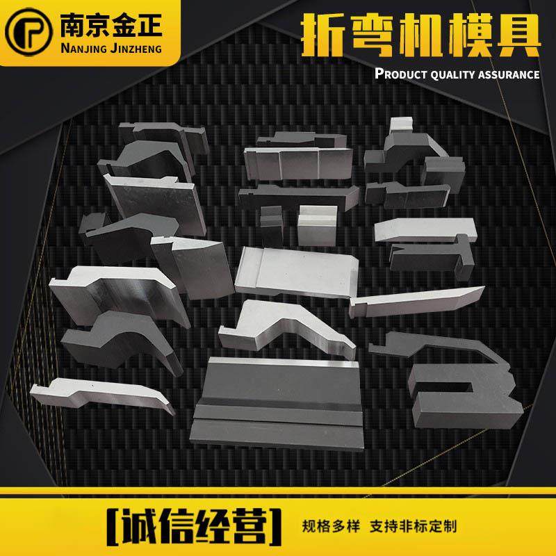 厂家供应折弯机机模具下刀可标准折角90度无痕折弯折弯机模具,五金/工具,其他机械五金,淘宝优惠券,粉丝福利购,淘宝优惠卷