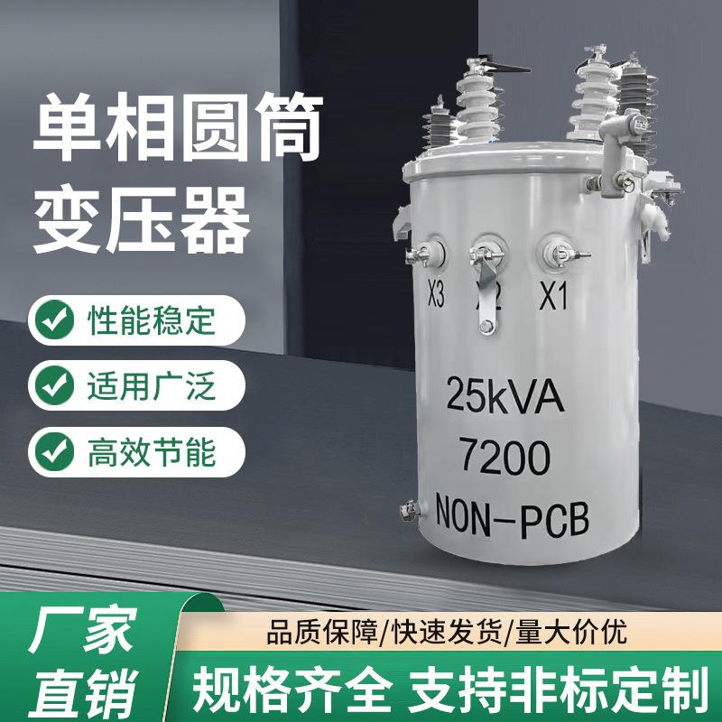IEEE标准单相圆筒15kv25kv50kv75kv167kv圆柱变压器