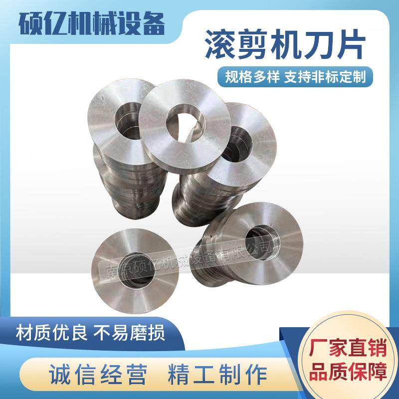 圆盘滚剪机刀片圆盘滚剪刀片圆盘剪刃圆盘剪刀片,五金/工具,其他机械五金,淘宝优惠券,粉丝福利购,淘宝优惠卷