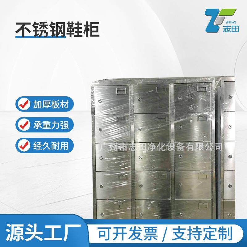 供应不锈钢储物柜多门办公文件柜带锁更衣柜食品厂无尘车间鞋柜,工业油品/胶粘/化学/实验室用品,其他实验室设备,淘宝优惠券,粉丝福利购,淘宝优惠卷