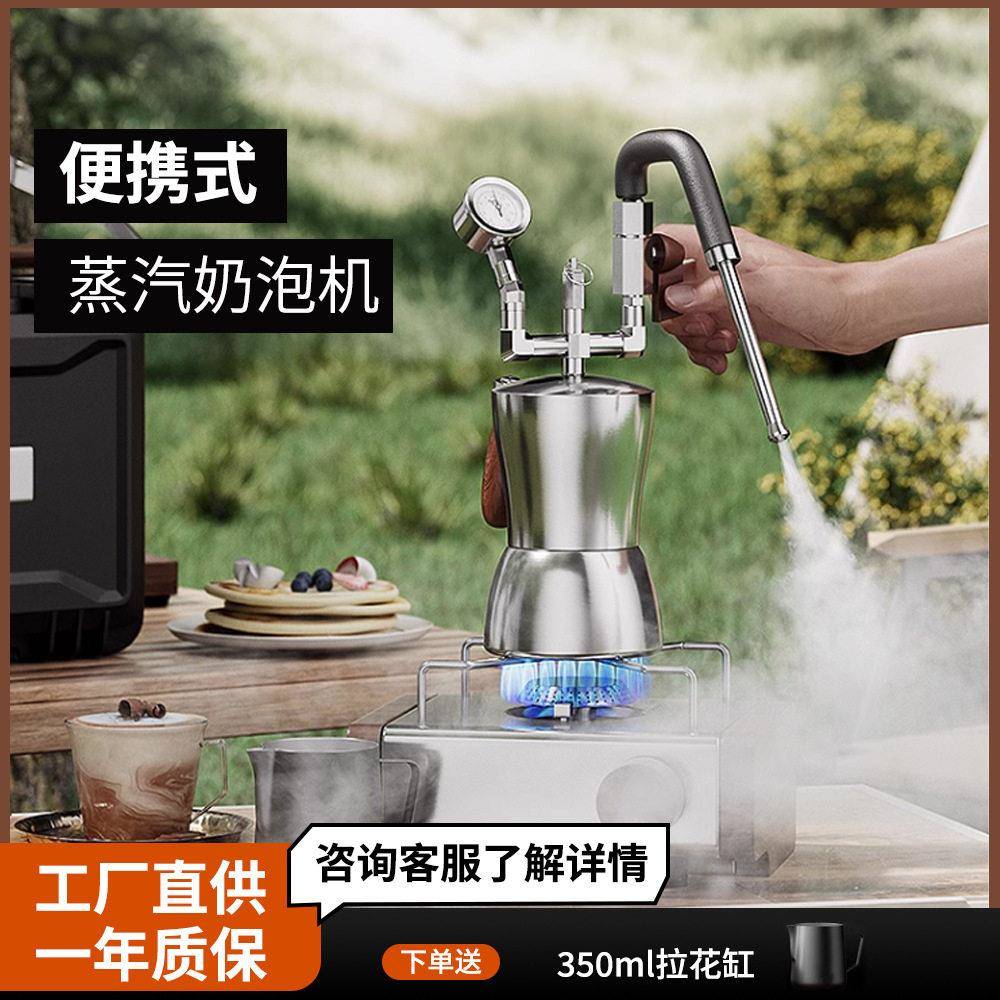 查实米AK74蒸汽奶泡机家用露营咖啡打奶泡器便携摩卡壶奶泡打发器