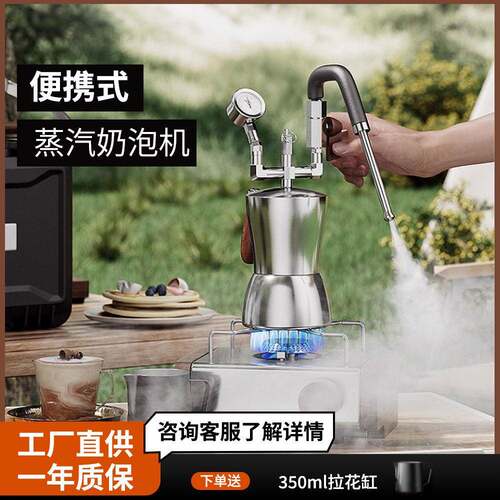 查实米AK74蒸汽奶泡机家用露营咖啡打奶泡器便携摩卡壶奶泡打发器