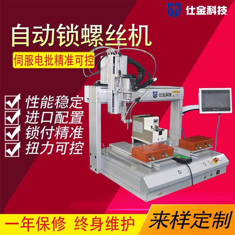 温州自动锁螺丝机吸吹式锁付电动螺丝刀伺服电批plc,五金/工具,其他机械五金,淘宝优惠券,粉丝福利购,淘宝优惠卷
