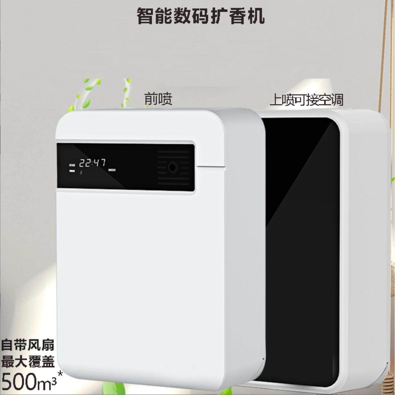 WIFI扩香机过道加香机酒店大堂喷香机精油香薰机壁挂包厢香氛机