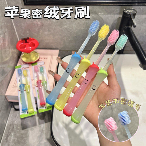 艾玛丝苹果果冻成人软毛加宽牙刷