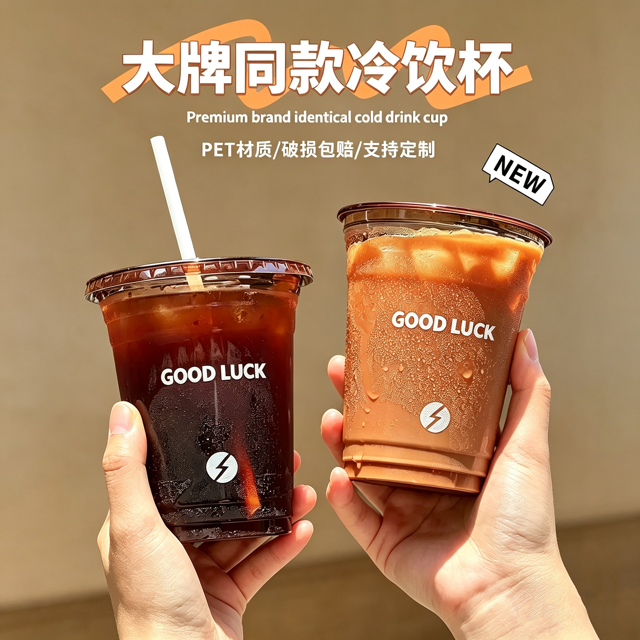 瑞幸同款咖啡杯子一次性带盖棕色奶茶杯子茶色PET冷饮杯定制logo图片