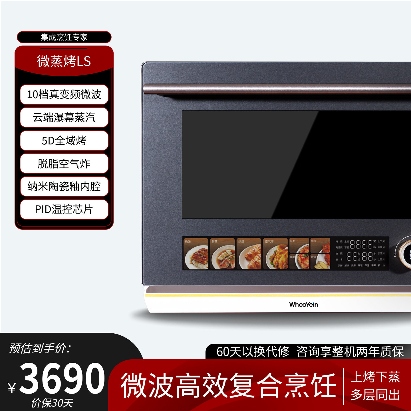 汉英微蒸烤炸炖一体机LS家用大容量微波炉水波炉五合一蒸箱烤箱