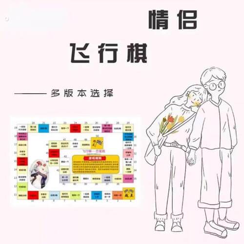 只想和你玩飞行棋情侣互动双人小游戏惩罚成人趣味惩罚感情升温