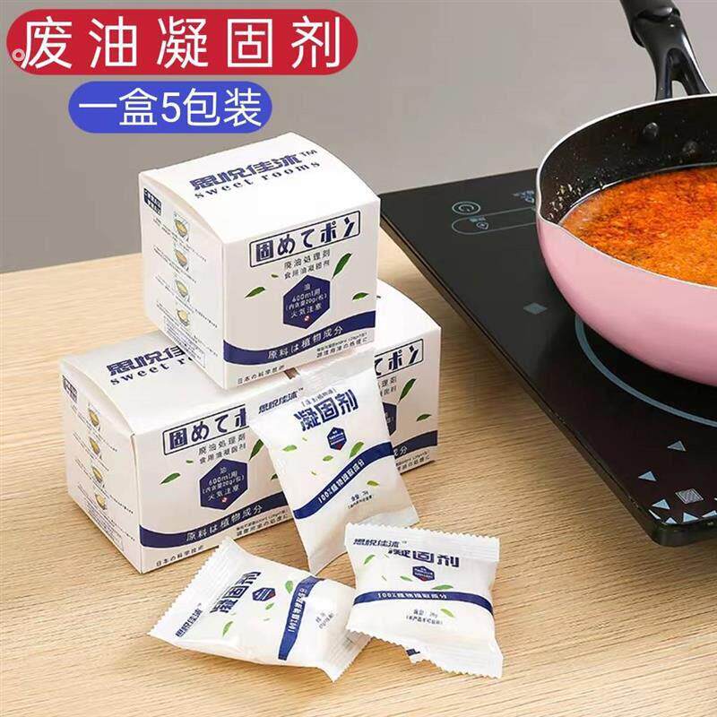 废油凝固剂凝油剂火锅食用油污处理剂植物油炸鸡余油清理固体化粉