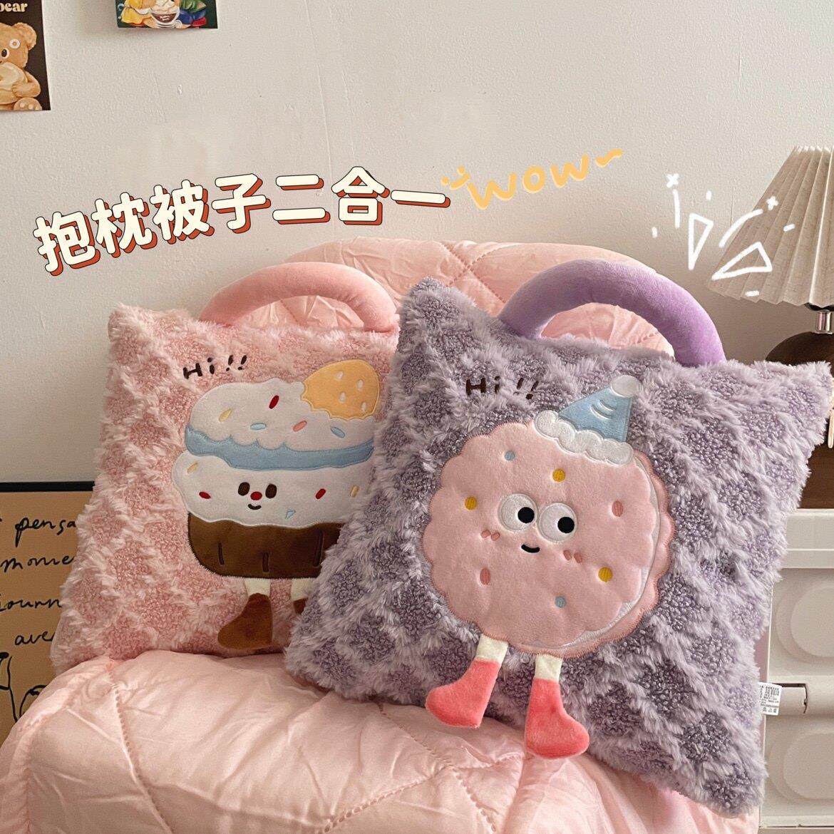 手提曲奇饼干抱枕被子两用车载靠枕办公室空调午睡枕头毯子二合一