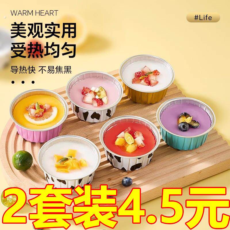 炊大皇空气炸锅专用锡纸碗食品级家用烤箱蛋糕烘焙模具加厚锡纸盒