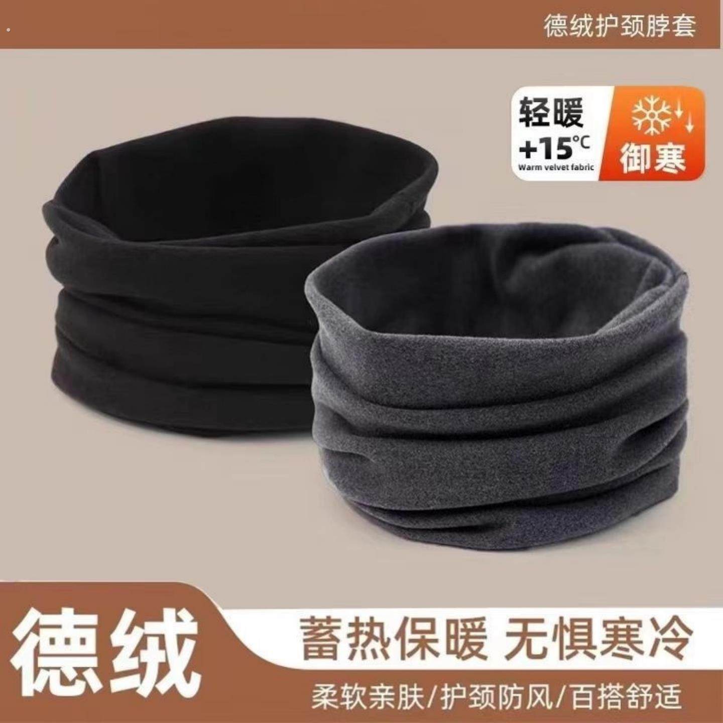 德绒围脖男女款秋冬季新款韩版百搭围巾骑行防寒防风保暖护颈脖套,服饰配件/皮带/帽子/围巾,围巾/丝巾/披肩,淘宝优惠券,粉丝福利购,淘宝优惠卷
