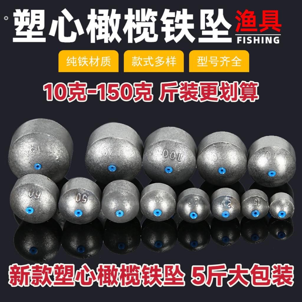 新款橄榄型通心塑心铁坠空心铁坠抛竿远投防挂底不伤线铅坠替代品
