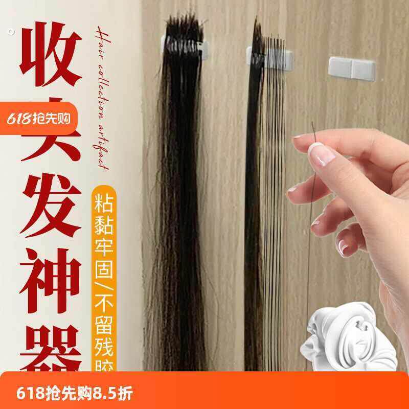 收头发神器头发收集做假发神器泥贴胶黏土无痕强力粘胶固定不伤墙
