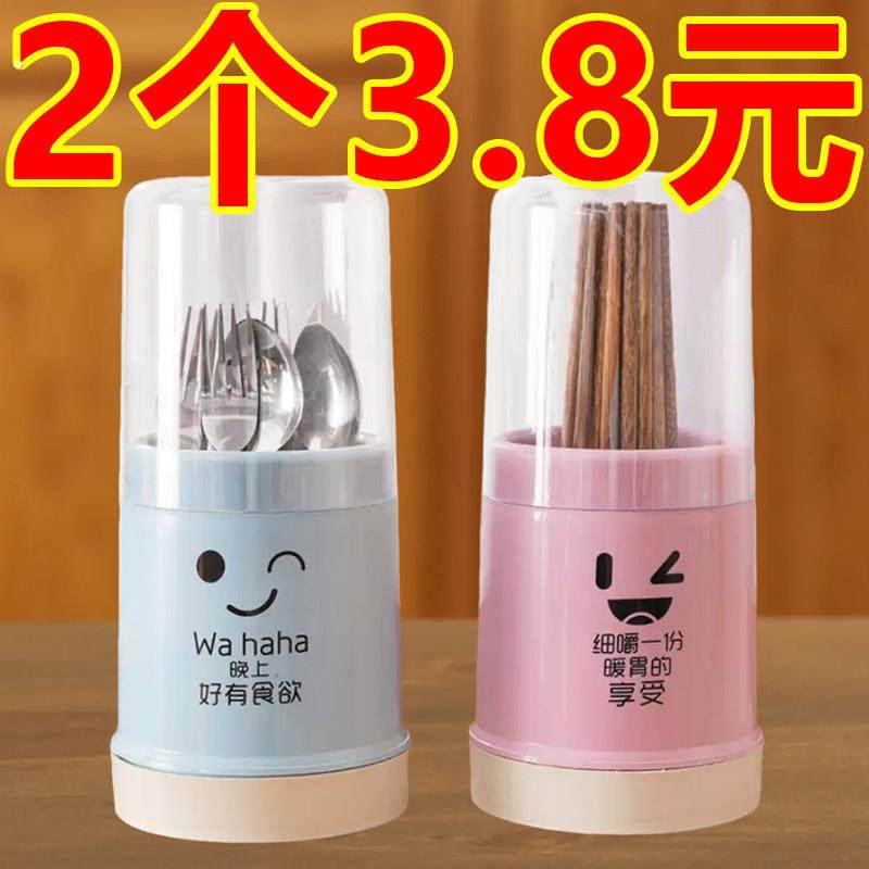 防尘筷子笼筷子筒餐具勺子收纳盒筷子篓家用置物架托沥水筷桶,餐饮具,餐具笼/架,淘宝优惠券,粉丝福利购,淘宝优惠卷